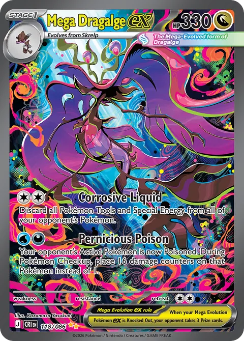 Mega Dragalge ex card, number 118/086, Special Illustration Rare