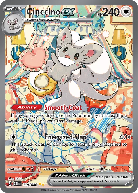 Cinccino ex card, number 119/086, Special Illustration Rare