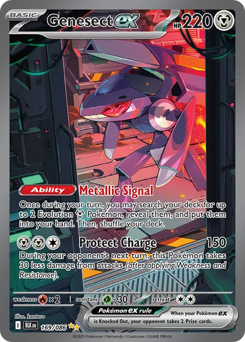 Genesect ex card, number 169/086, Special Illustration Rare